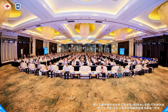 校领导带队参加第十七届高等学校土木工程学院（系）院长（主任）工作研讨会