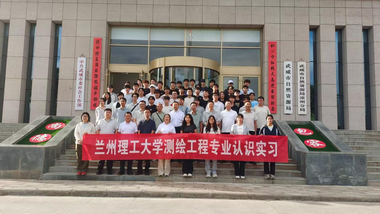 深耕实践砺真知 赋能专业育新人 ——2025级测绘工程专业圆满完成认识实习活动