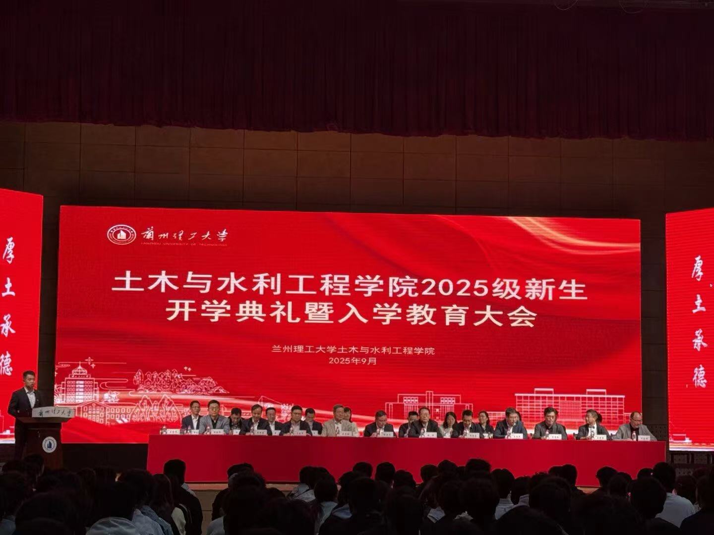 凝心聚力启新程——土木与水利工程学院 2025级新生开学典礼顺利举行