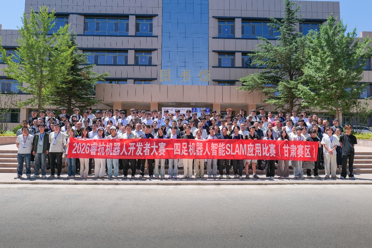 我校测绘学子在2026睿抗机器人开发者大赛甘肃省赛中 取得佳绩