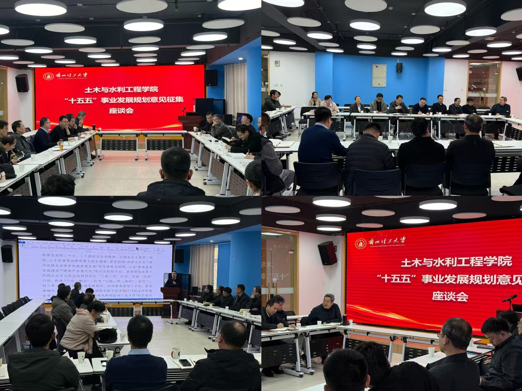 广纳贤言绘蓝图 凝心聚力启新程 —土木与水利工程学院召开“十五五”事业发展规划意见征集座谈会