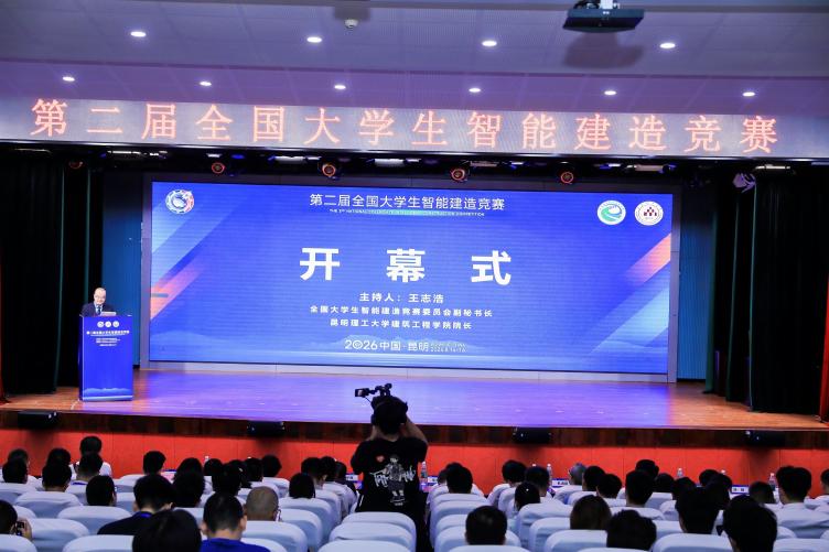 我校学子在第二届全国大学生智能建造竞赛中取得佳绩