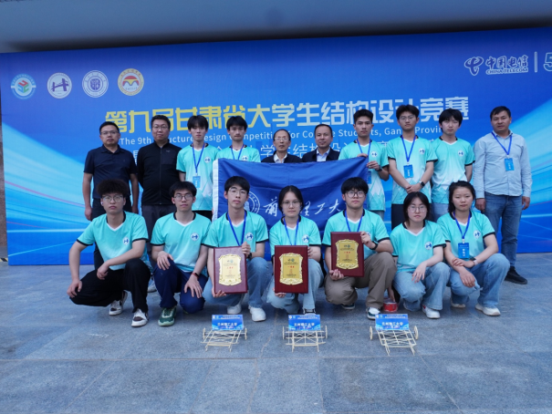 我校学生在第九届甘肃省大学生结构设计竞赛取得优异成绩