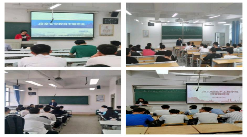  土木工程学院开展学生宿舍安全专项整治系列工作