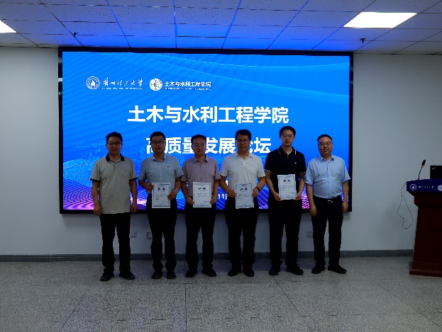 土木与水利工程学院召开2026年高质量发展论坛